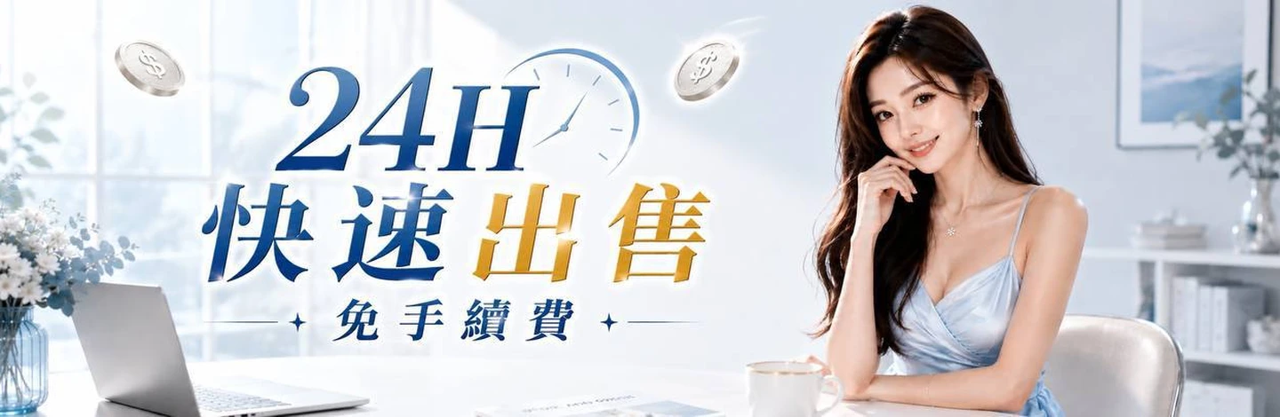 大享家娛樂城 24H快速出金 免手續費